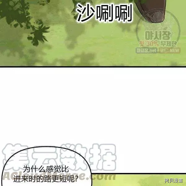 请抛弃我[拷贝漫画]韩漫全集-第50话无删减无遮挡章节图片 