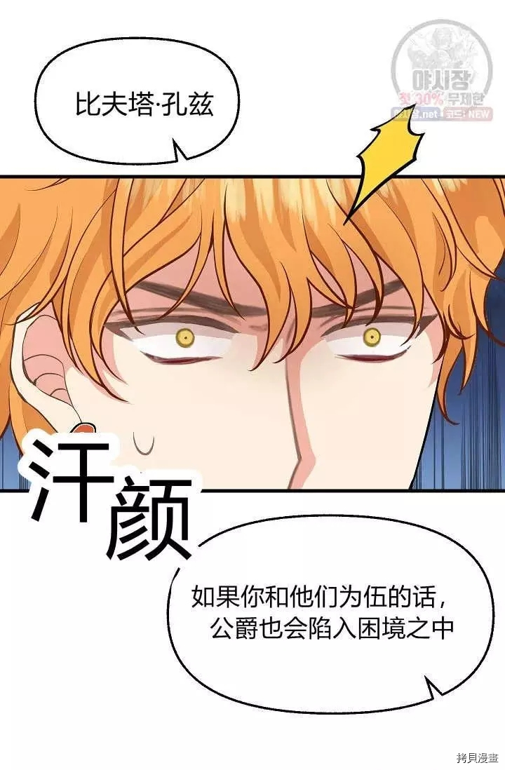 请抛弃我[拷贝漫画]韩漫全集-第51话无删减无遮挡章节图片 