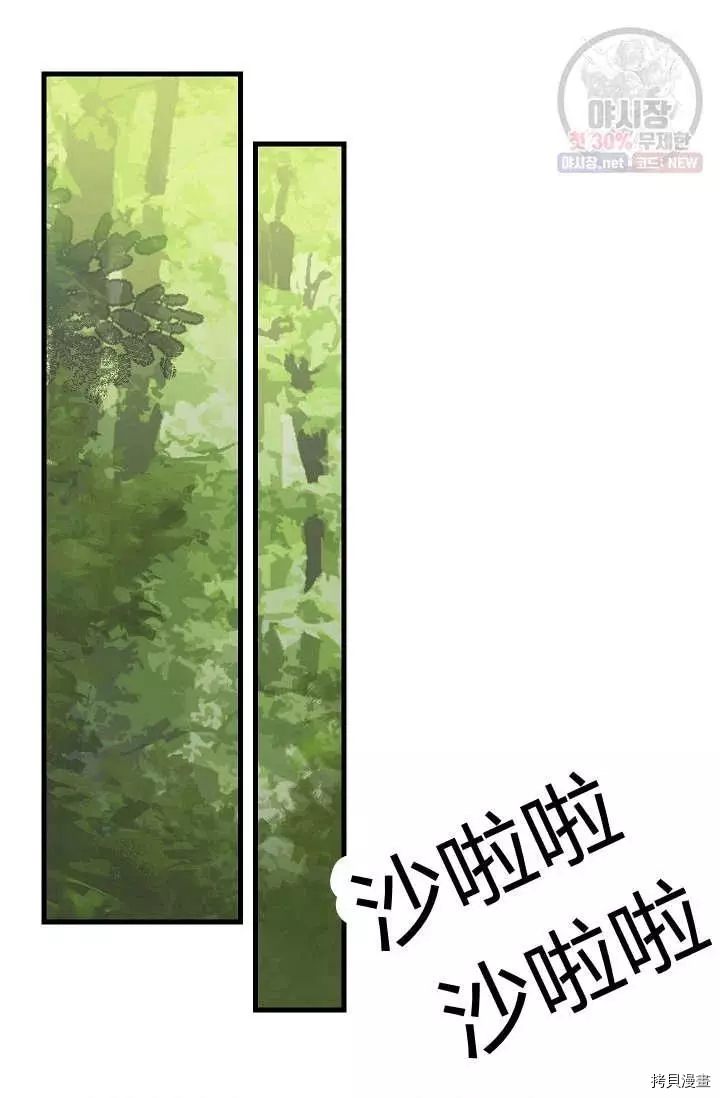 请抛弃我[拷贝漫画]韩漫全集-第51话无删减无遮挡章节图片 