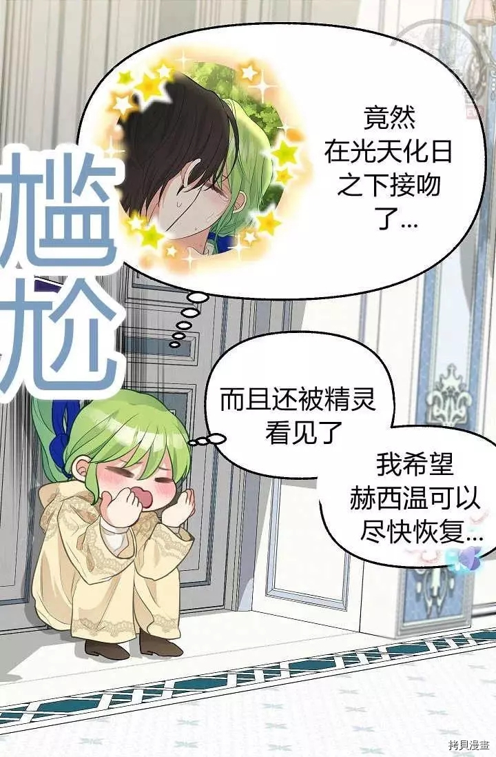 请抛弃我[拷贝漫画]韩漫全集-第51话无删减无遮挡章节图片 