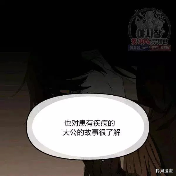 请抛弃我[拷贝漫画]韩漫全集-第52话无删减无遮挡章节图片 