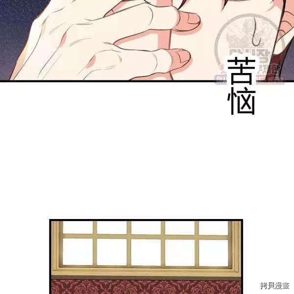 请抛弃我[拷贝漫画]韩漫全集-第52话无删减无遮挡章节图片 