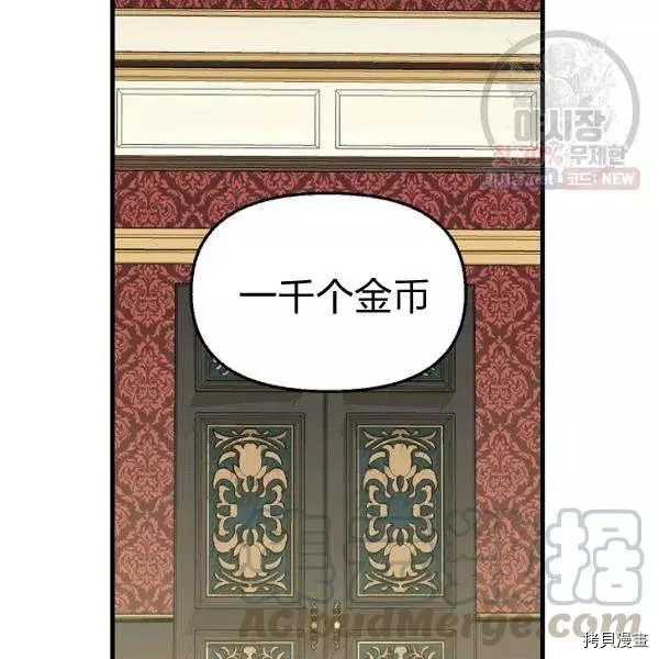 请抛弃我[拷贝漫画]韩漫全集-第52话无删减无遮挡章节图片 