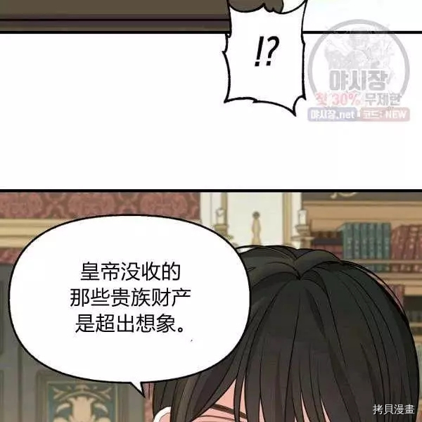 请抛弃我[拷贝漫画]韩漫全集-第52话无删减无遮挡章节图片 