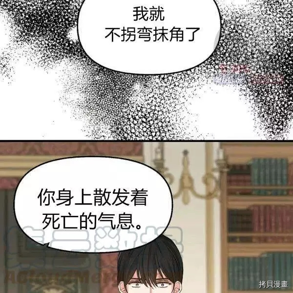 请抛弃我[拷贝漫画]韩漫全集-第52话无删减无遮挡章节图片 