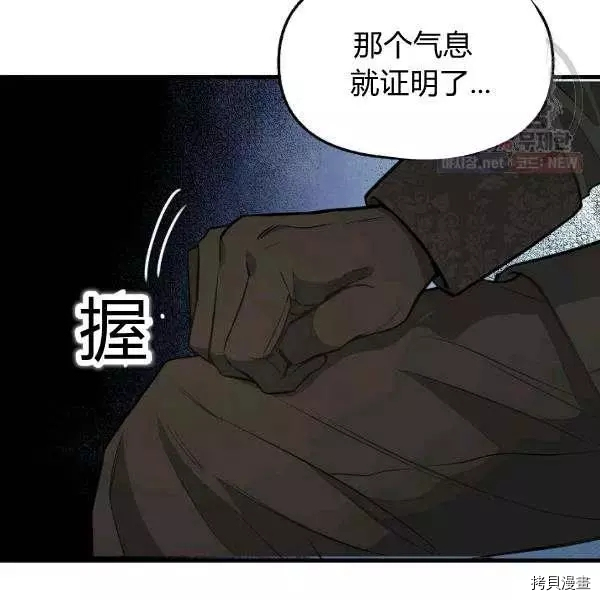 请抛弃我[拷贝漫画]韩漫全集-第52话无删减无遮挡章节图片 