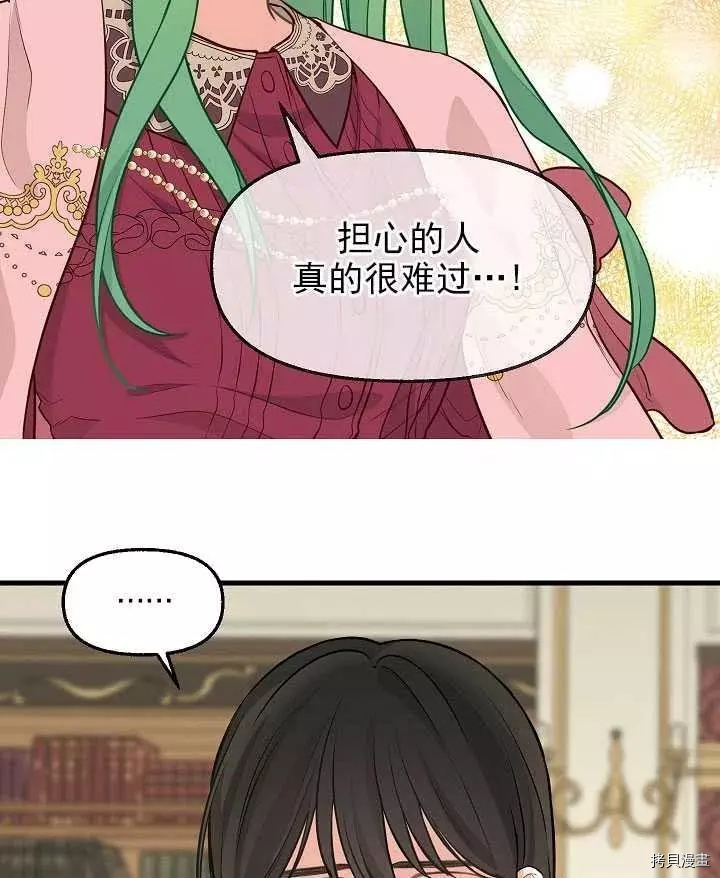 请抛弃我[拷贝漫画]韩漫全集-第53话无删减无遮挡章节图片 