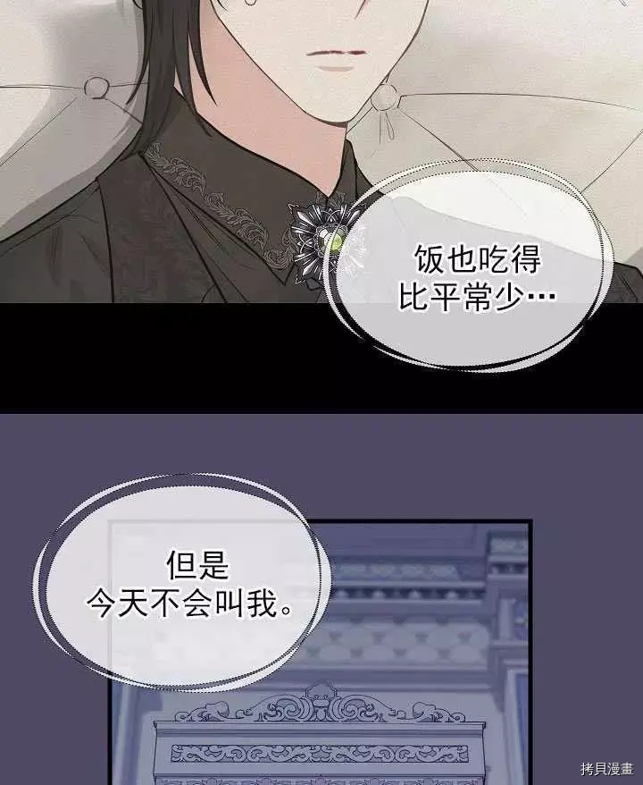 请抛弃我[拷贝漫画]韩漫全集-第53话无删减无遮挡章节图片 