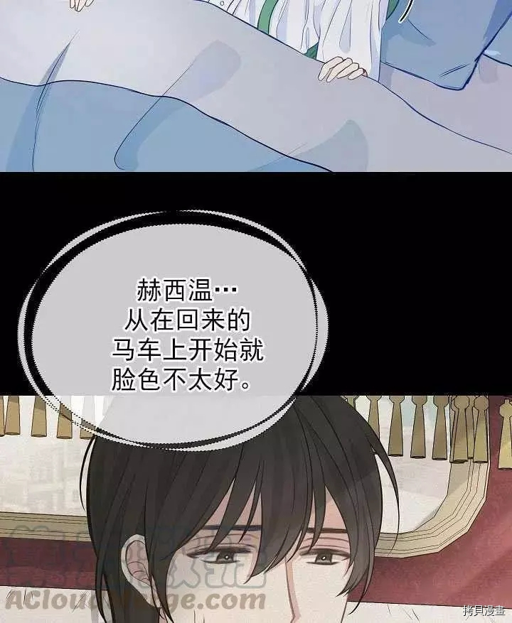 请抛弃我[拷贝漫画]韩漫全集-第53话无删减无遮挡章节图片 