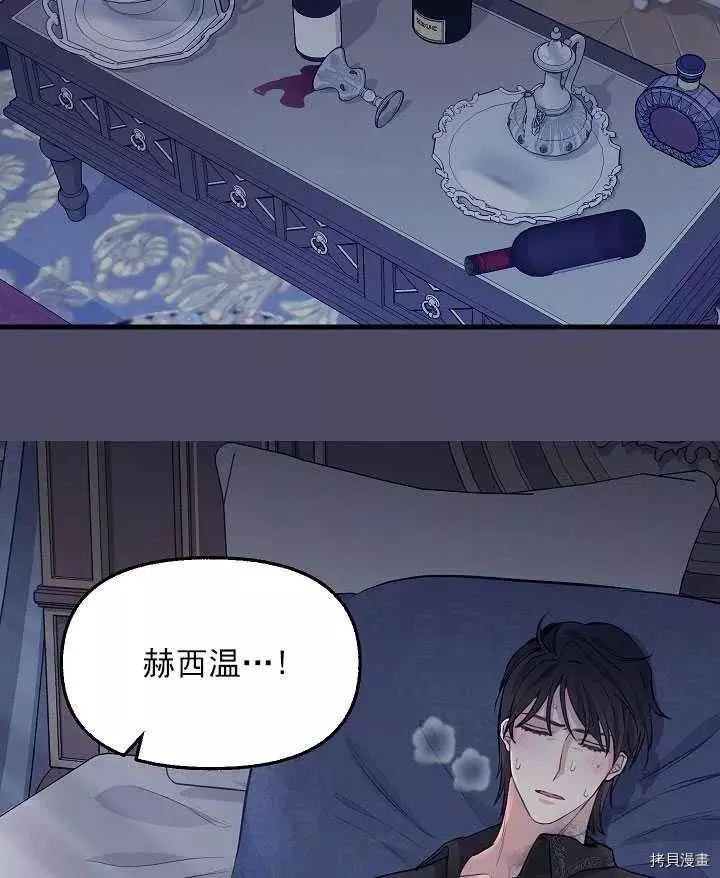 请抛弃我[拷贝漫画]韩漫全集-第53话无删减无遮挡章节图片 