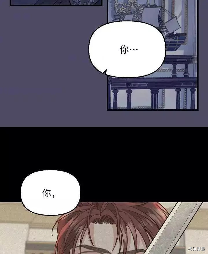 请抛弃我[拷贝漫画]韩漫全集-第53话无删减无遮挡章节图片 