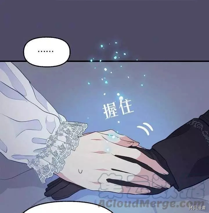 请抛弃我[拷贝漫画]韩漫全集-第53话无删减无遮挡章节图片 