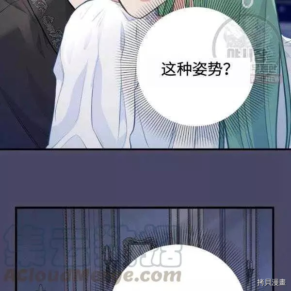 请抛弃我[拷贝漫画]韩漫全集-第54话无删减无遮挡章节图片 