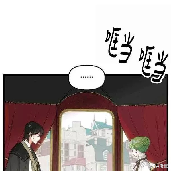 请抛弃我[拷贝漫画]韩漫全集-第54话无删减无遮挡章节图片 