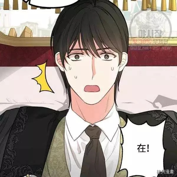 请抛弃我[拷贝漫画]韩漫全集-第54话无删减无遮挡章节图片 