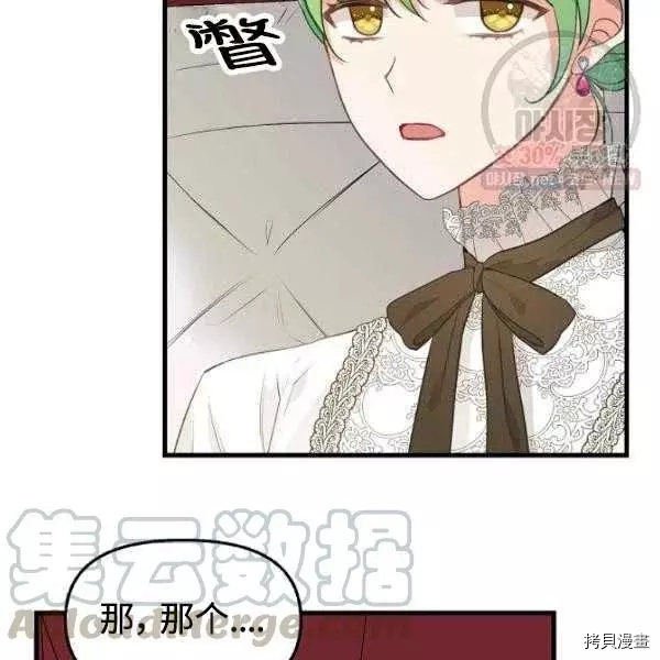 请抛弃我[拷贝漫画]韩漫全集-第54话无删减无遮挡章节图片 