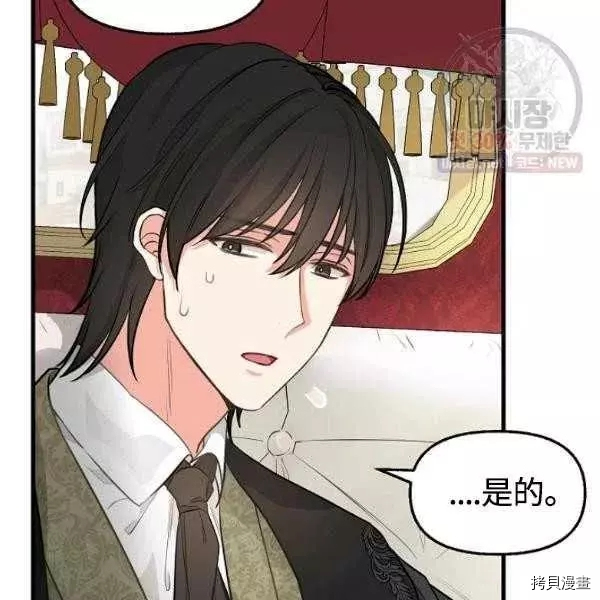 请抛弃我[拷贝漫画]韩漫全集-第54话无删减无遮挡章节图片 