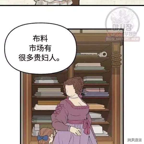 请抛弃我[拷贝漫画]韩漫全集-第54话无删减无遮挡章节图片 