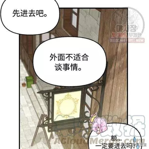 请抛弃我[拷贝漫画]韩漫全集-第54话无删减无遮挡章节图片 