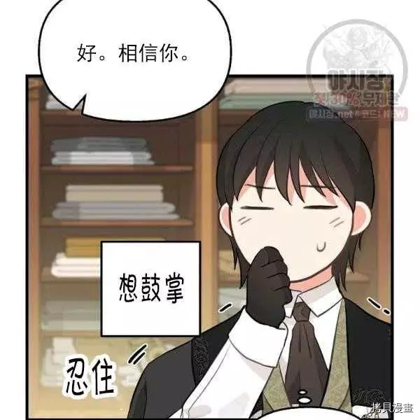 请抛弃我[拷贝漫画]韩漫全集-第54话无删减无遮挡章节图片 