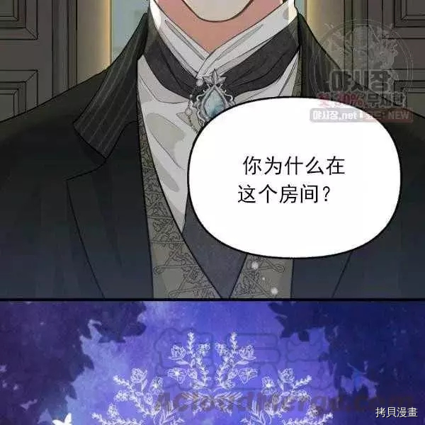 请抛弃我[拷贝漫画]韩漫全集-第54话无删减无遮挡章节图片 