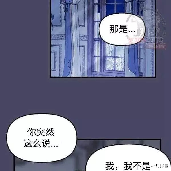 请抛弃我[拷贝漫画]韩漫全集-第54话无删减无遮挡章节图片 