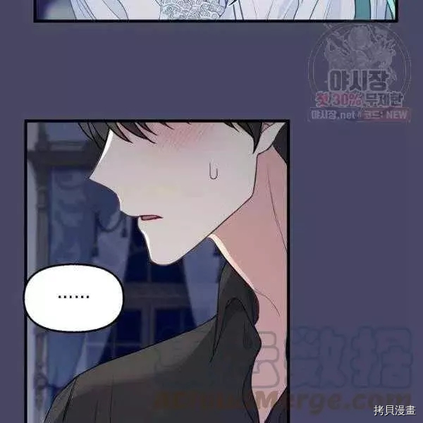 请抛弃我[拷贝漫画]韩漫全集-第54话无删减无遮挡章节图片 