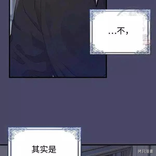 请抛弃我[拷贝漫画]韩漫全集-第54话无删减无遮挡章节图片 