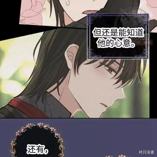 请抛弃我[拷贝漫画]韩漫全集-第54话无删减无遮挡章节图片 