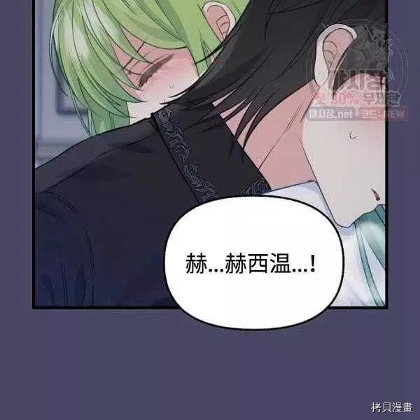 请抛弃我[拷贝漫画]韩漫全集-第54话无删减无遮挡章节图片 