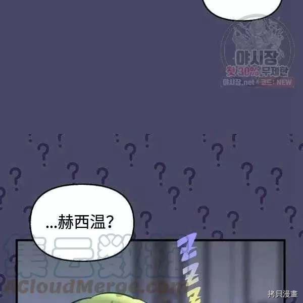 请抛弃我[拷贝漫画]韩漫全集-第54话无删减无遮挡章节图片 