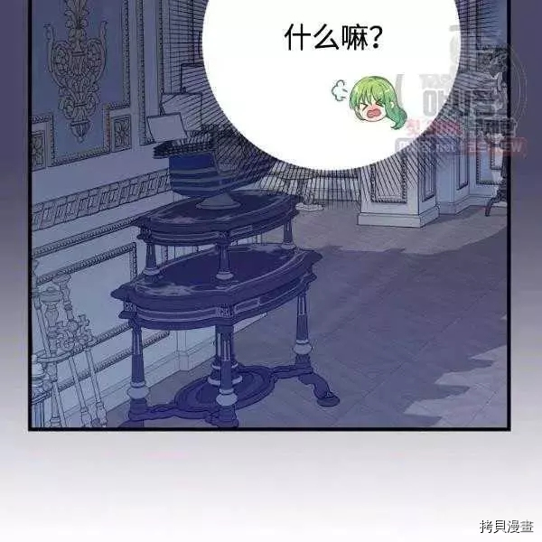 请抛弃我[拷贝漫画]韩漫全集-第54话无删减无遮挡章节图片 