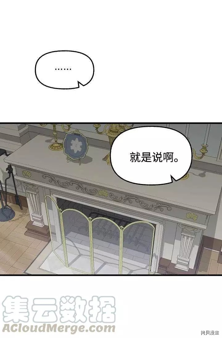 请抛弃我[拷贝漫画]韩漫全集-第55话无删减无遮挡章节图片 