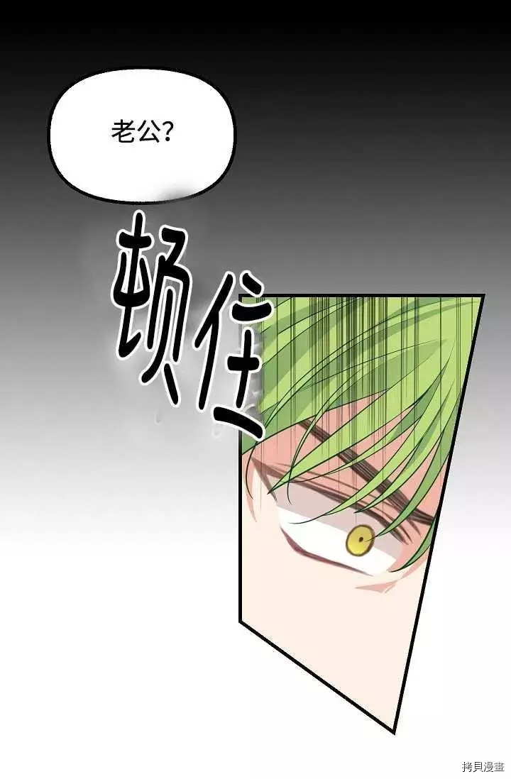 请抛弃我[拷贝漫画]韩漫全集-第55话无删减无遮挡章节图片 