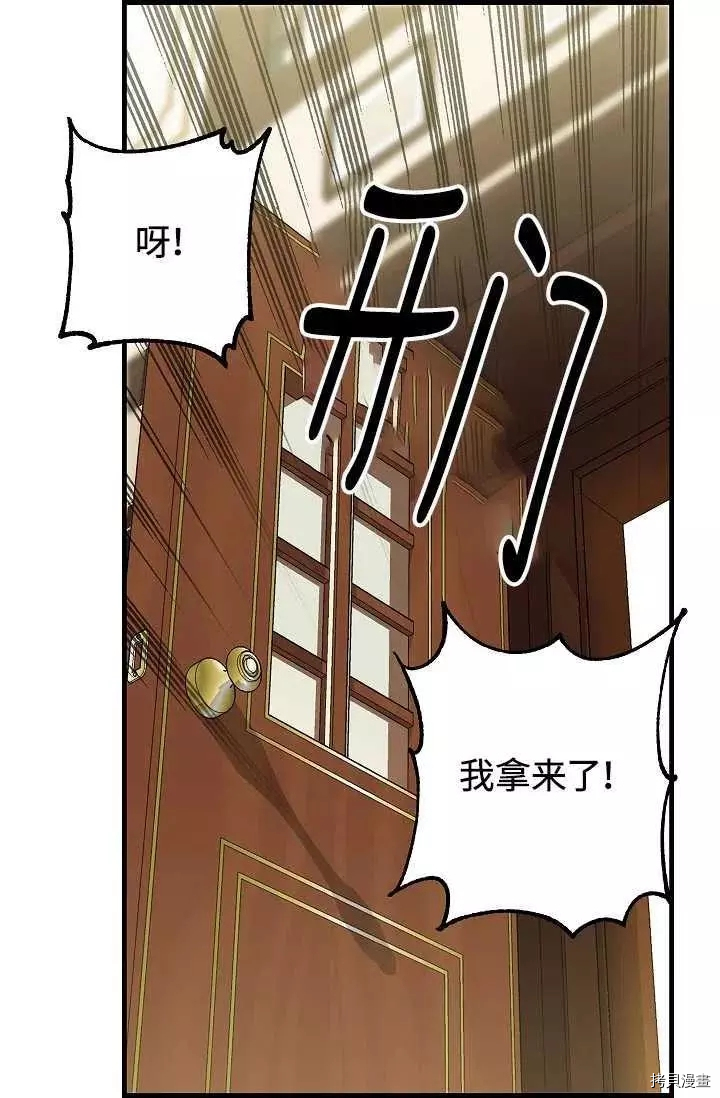 请抛弃我[拷贝漫画]韩漫全集-第55话无删减无遮挡章节图片 