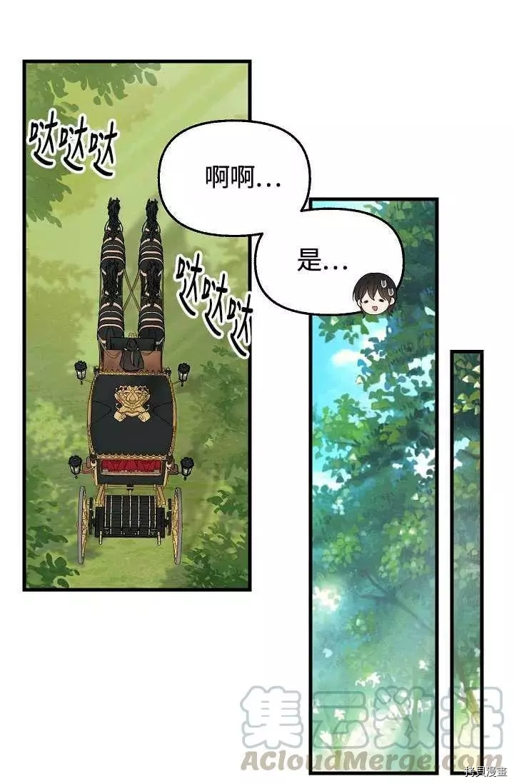 请抛弃我[拷贝漫画]韩漫全集-第55话无删减无遮挡章节图片 