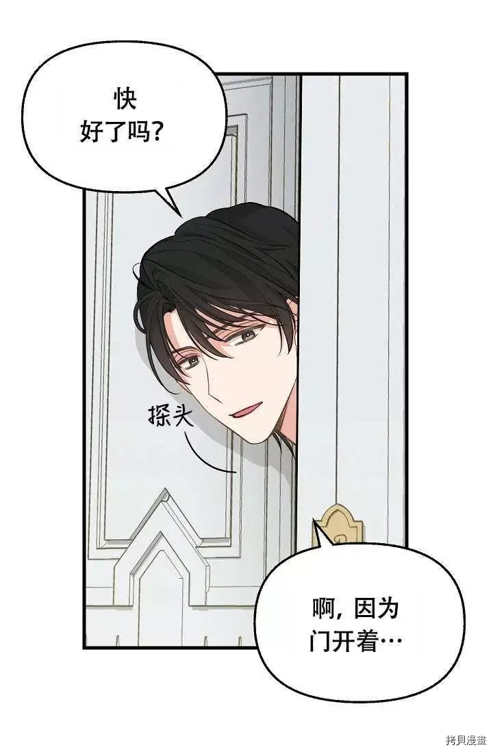 请抛弃我[拷贝漫画]韩漫全集-第55话无删减无遮挡章节图片 