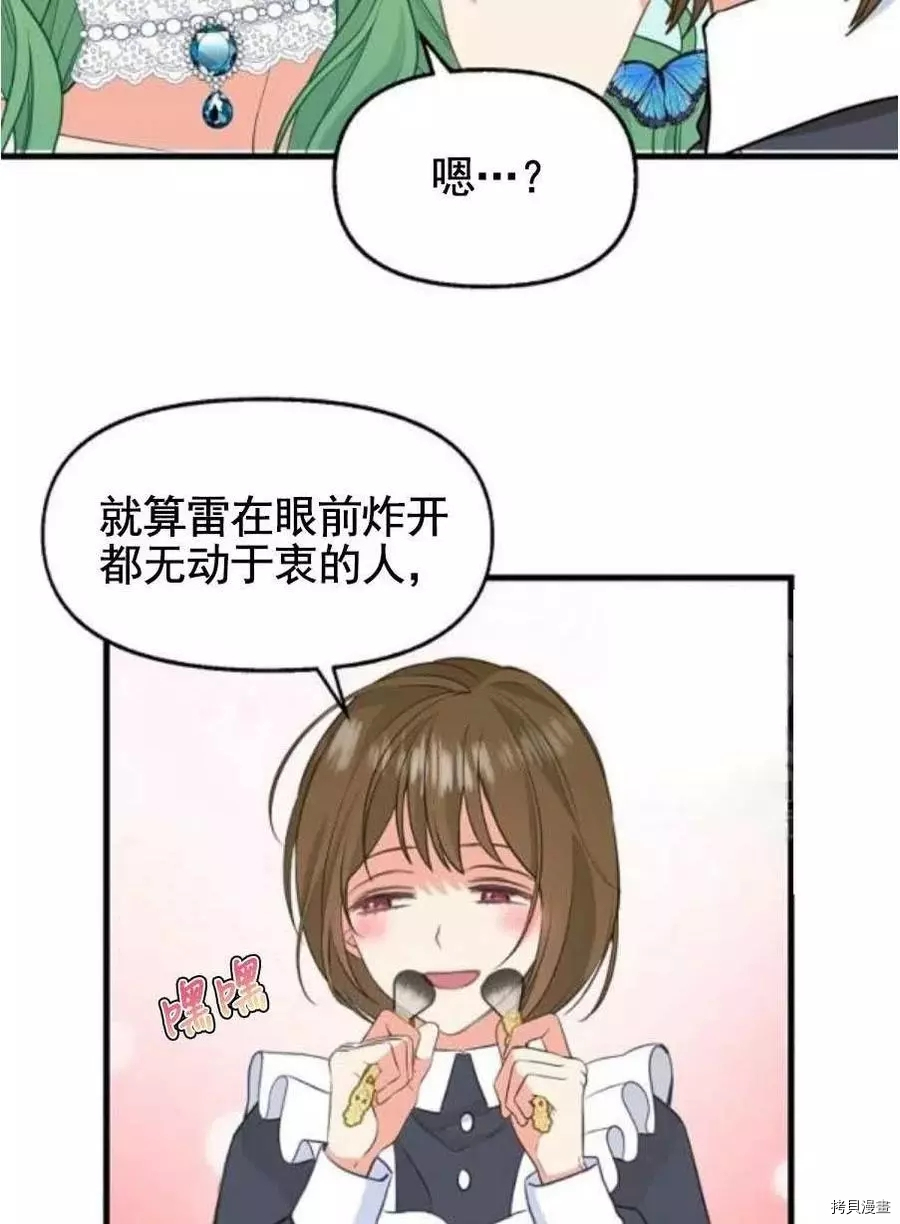 请抛弃我[拷贝漫画]韩漫全集-第56话无删减无遮挡章节图片 