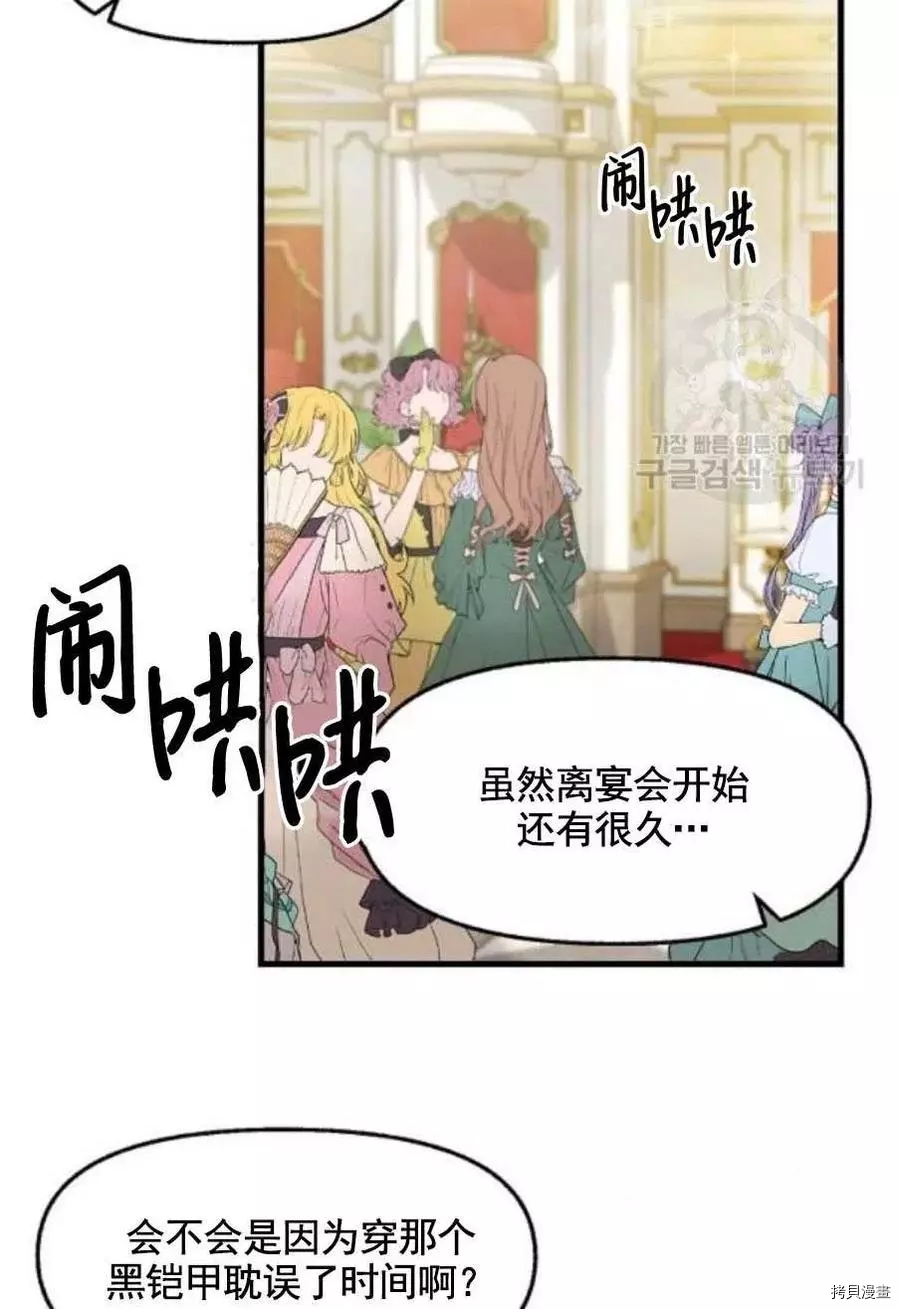 请抛弃我[拷贝漫画]韩漫全集-第56话无删减无遮挡章节图片 