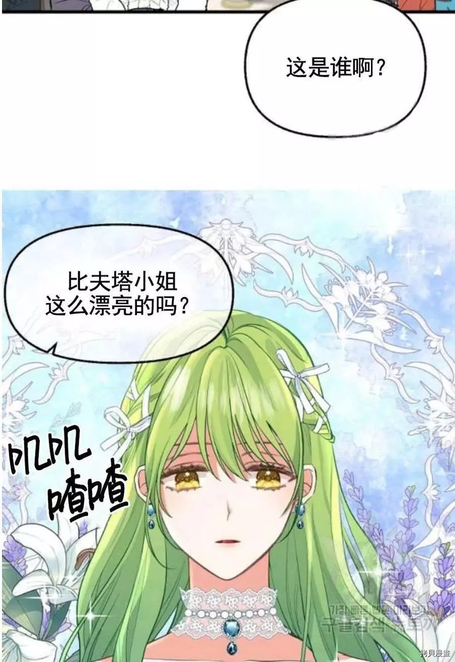 请抛弃我[拷贝漫画]韩漫全集-第56话无删减无遮挡章节图片 