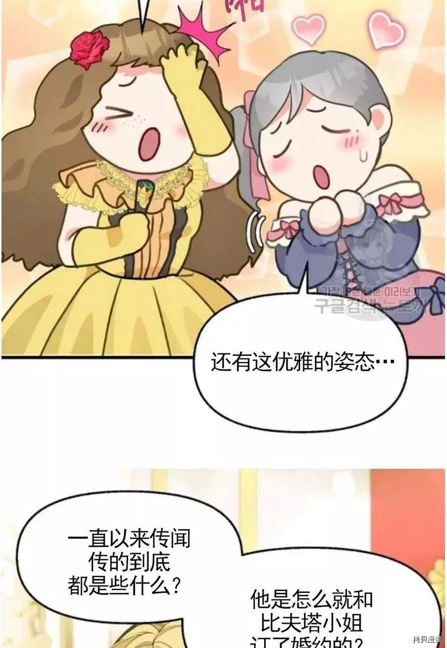 请抛弃我[拷贝漫画]韩漫全集-第56话无删减无遮挡章节图片 