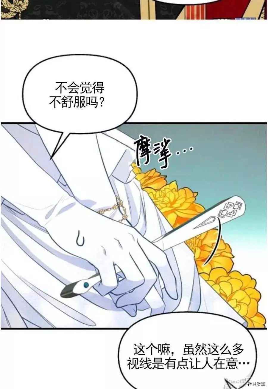 请抛弃我[拷贝漫画]韩漫全集-第56话无删减无遮挡章节图片 