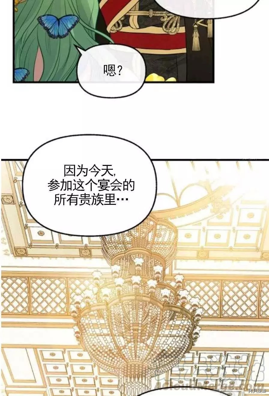 请抛弃我[拷贝漫画]韩漫全集-第56话无删减无遮挡章节图片 