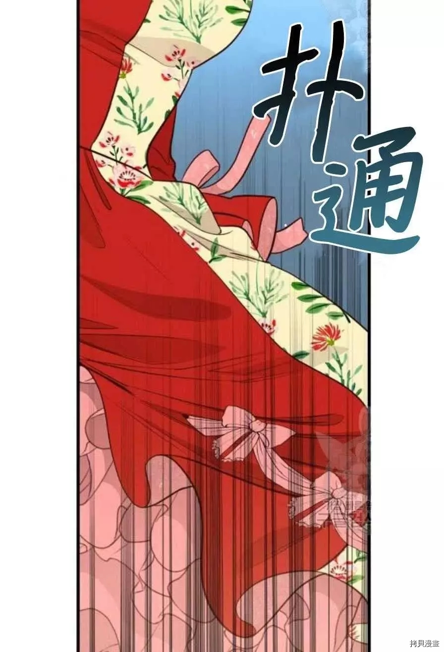 请抛弃我[拷贝漫画]韩漫全集-第56话无删减无遮挡章节图片 