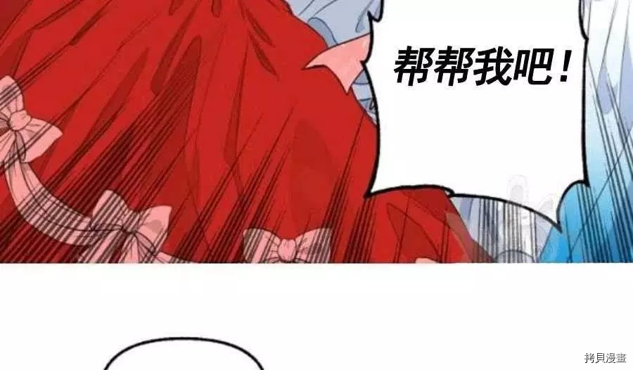 请抛弃我[拷贝漫画]韩漫全集-第56话无删减无遮挡章节图片 