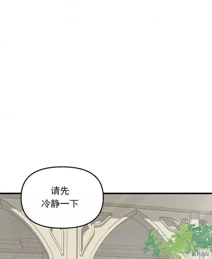 请抛弃我[拷贝漫画]韩漫全集-第57话无删减无遮挡章节图片 