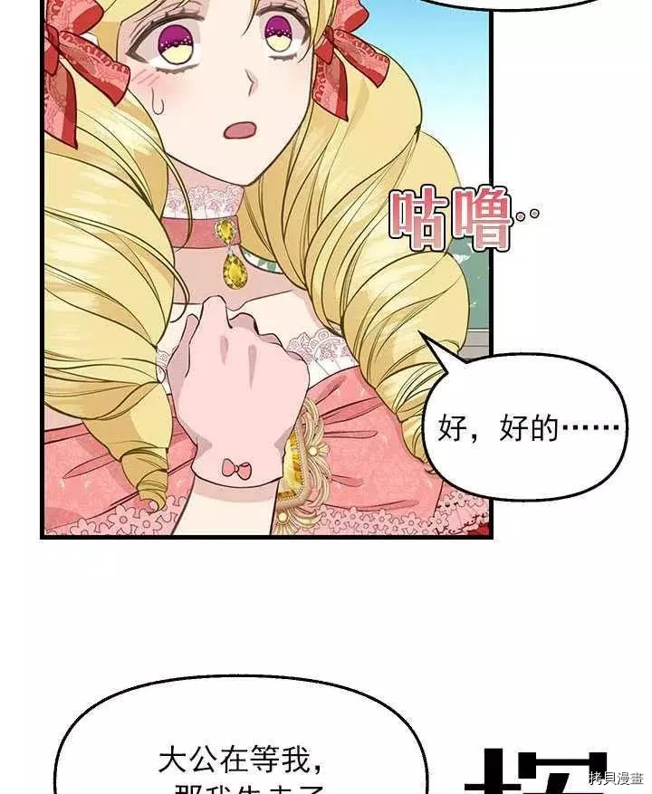 请抛弃我[拷贝漫画]韩漫全集-第57话无删减无遮挡章节图片 