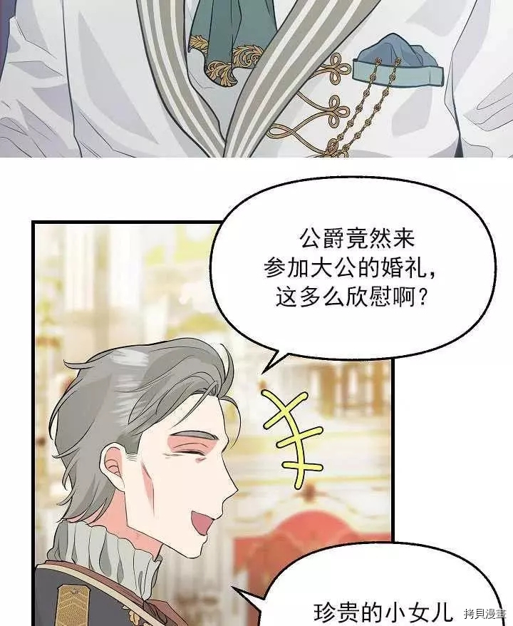 请抛弃我[拷贝漫画]韩漫全集-第57话无删减无遮挡章节图片 