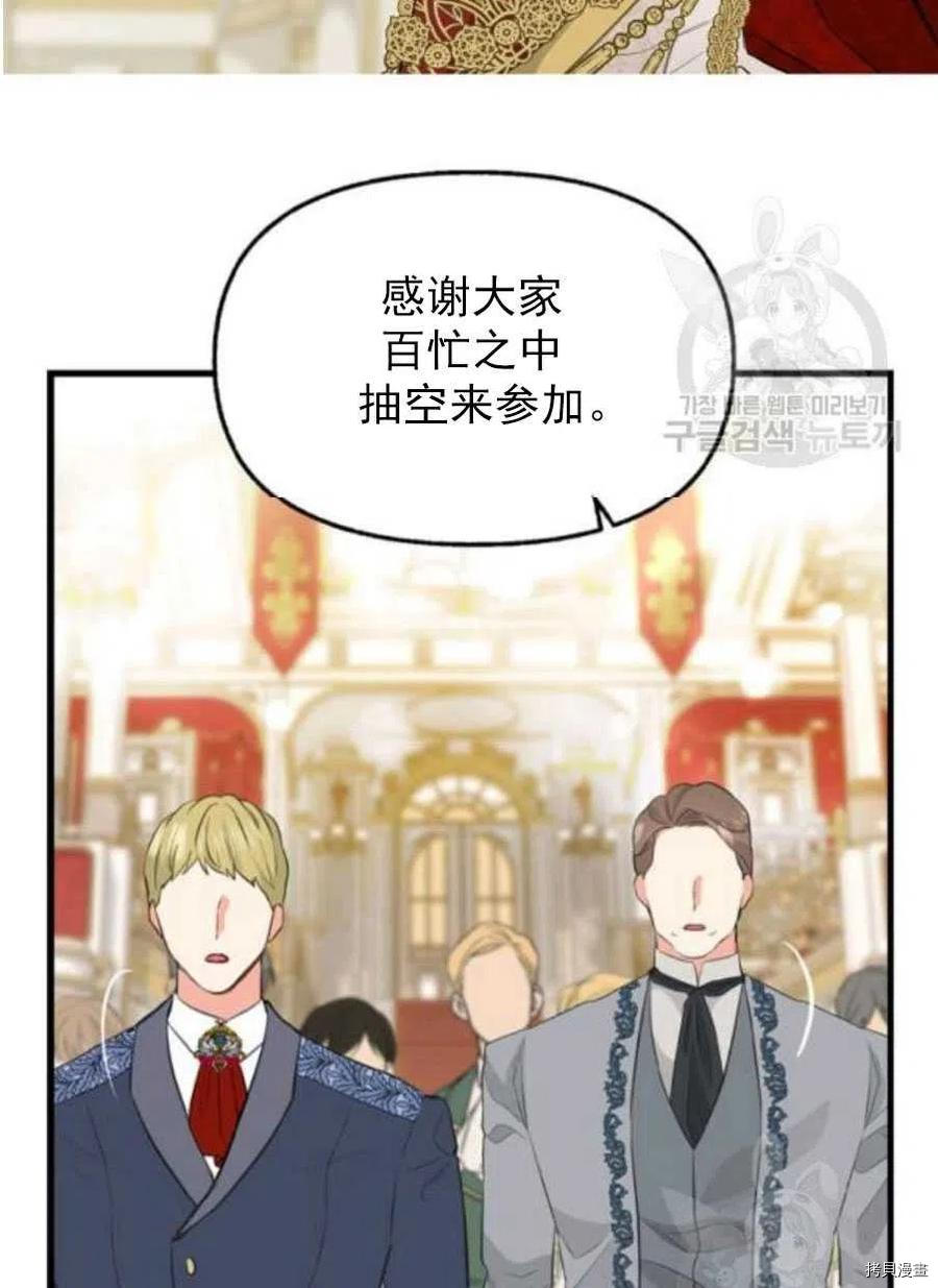 请抛弃我[拷贝漫画]韩漫全集-第58话无删减无遮挡章节图片 