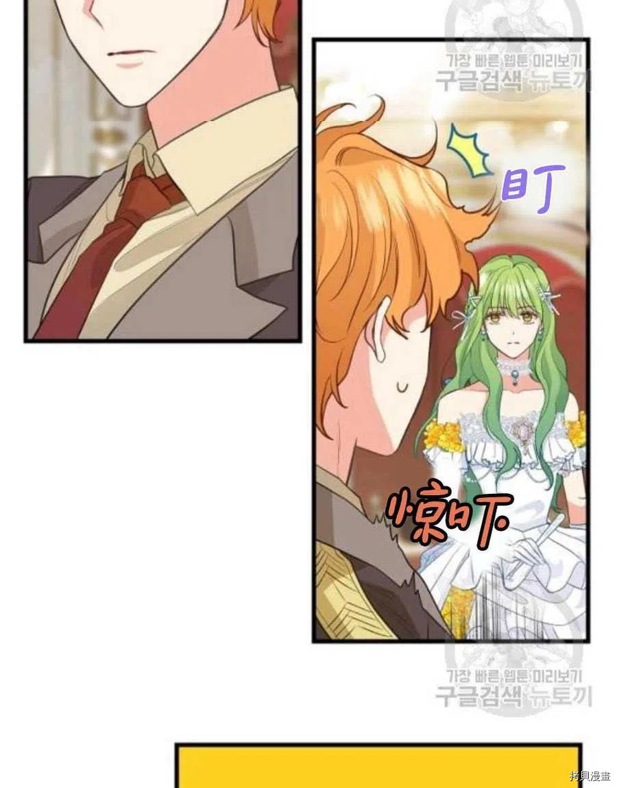 请抛弃我[拷贝漫画]韩漫全集-第58话无删减无遮挡章节图片 